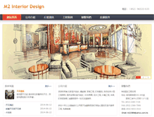 Tablet Screenshot of m2interiordesign.hk